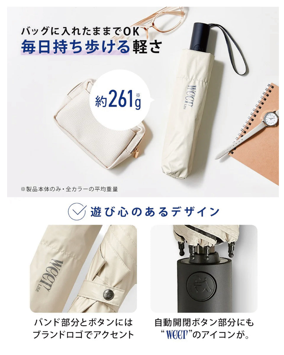 weer Lite / Umbrella AT 遮熱日傘