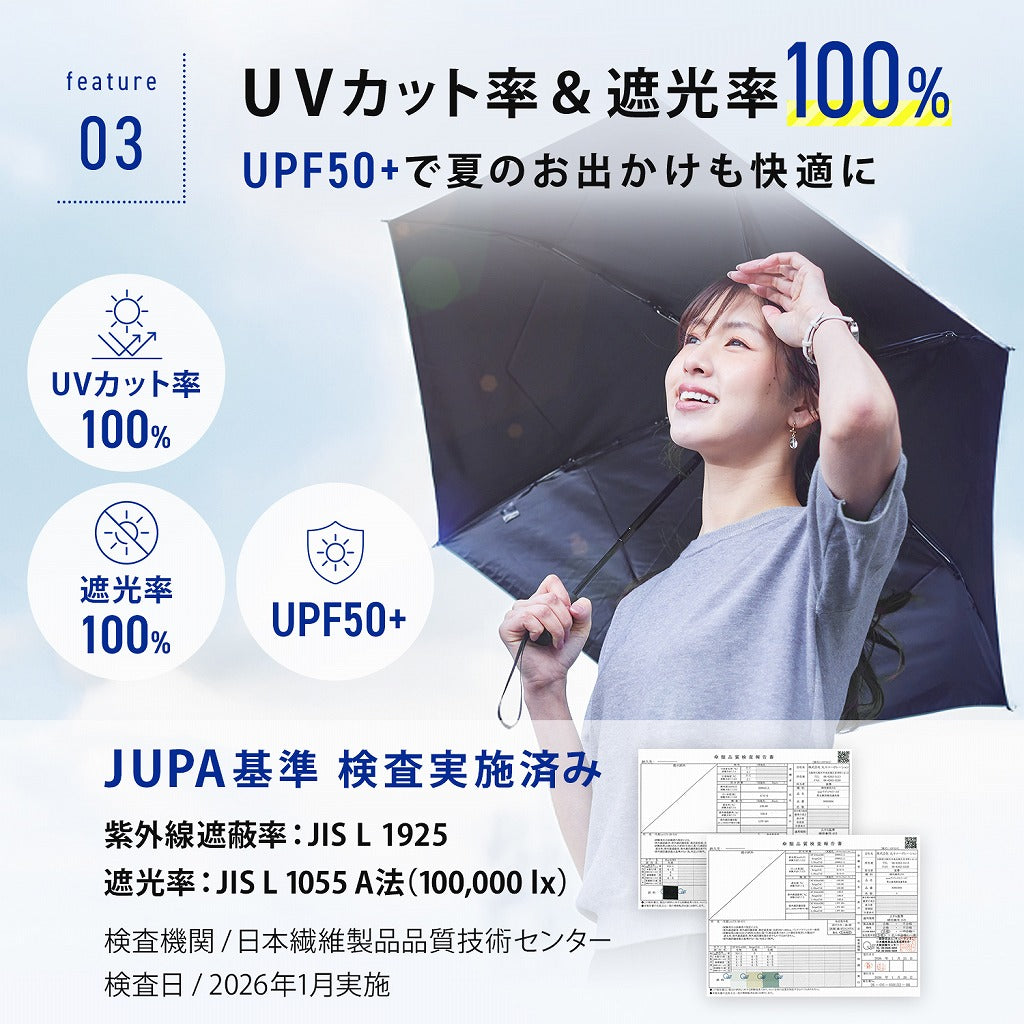 weer Lite / Umbrella AT 形状記憶日傘 model E