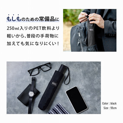 weer Lite / Umbrella AT 雨傘 for men model E