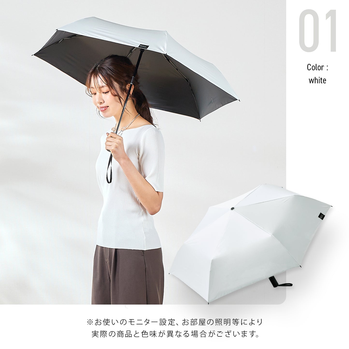 weer Lite / Umbrella AT 日傘 model E