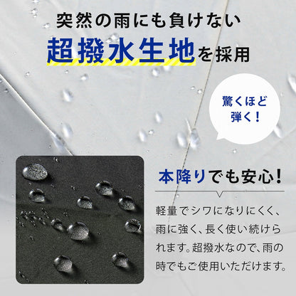 weer Lite / Umbrella AT 形状記憶日傘 model E