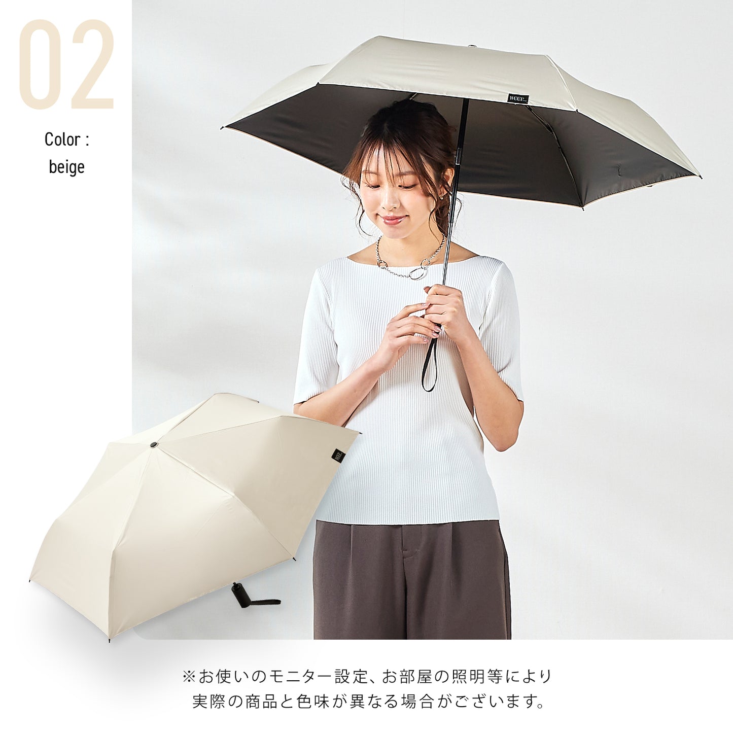 weer Lite / Umbrella AT 日傘 model E