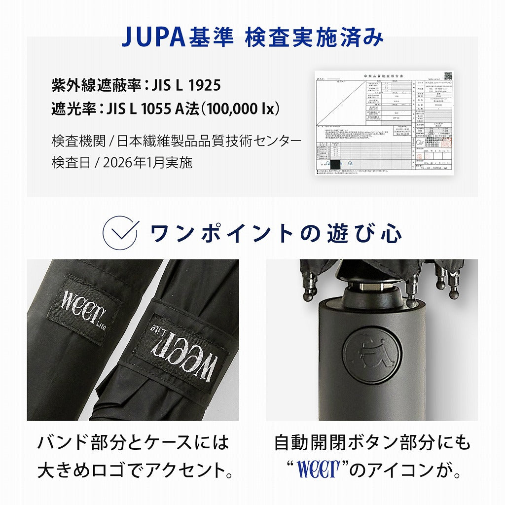 weer Lite / Umbrella AT 雨傘 for men model E