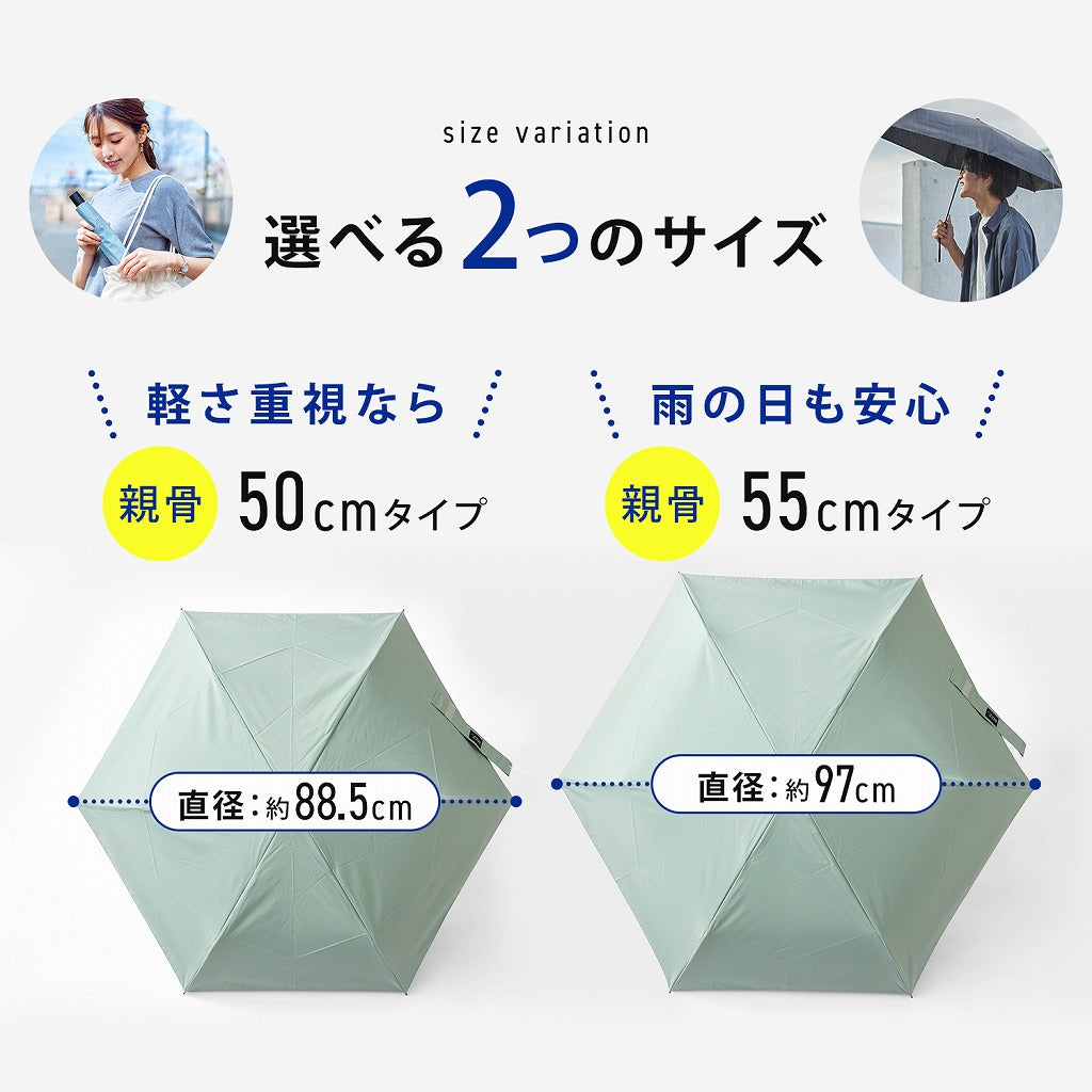 weer Lite / Umbrella AT 形状記憶日傘 model E