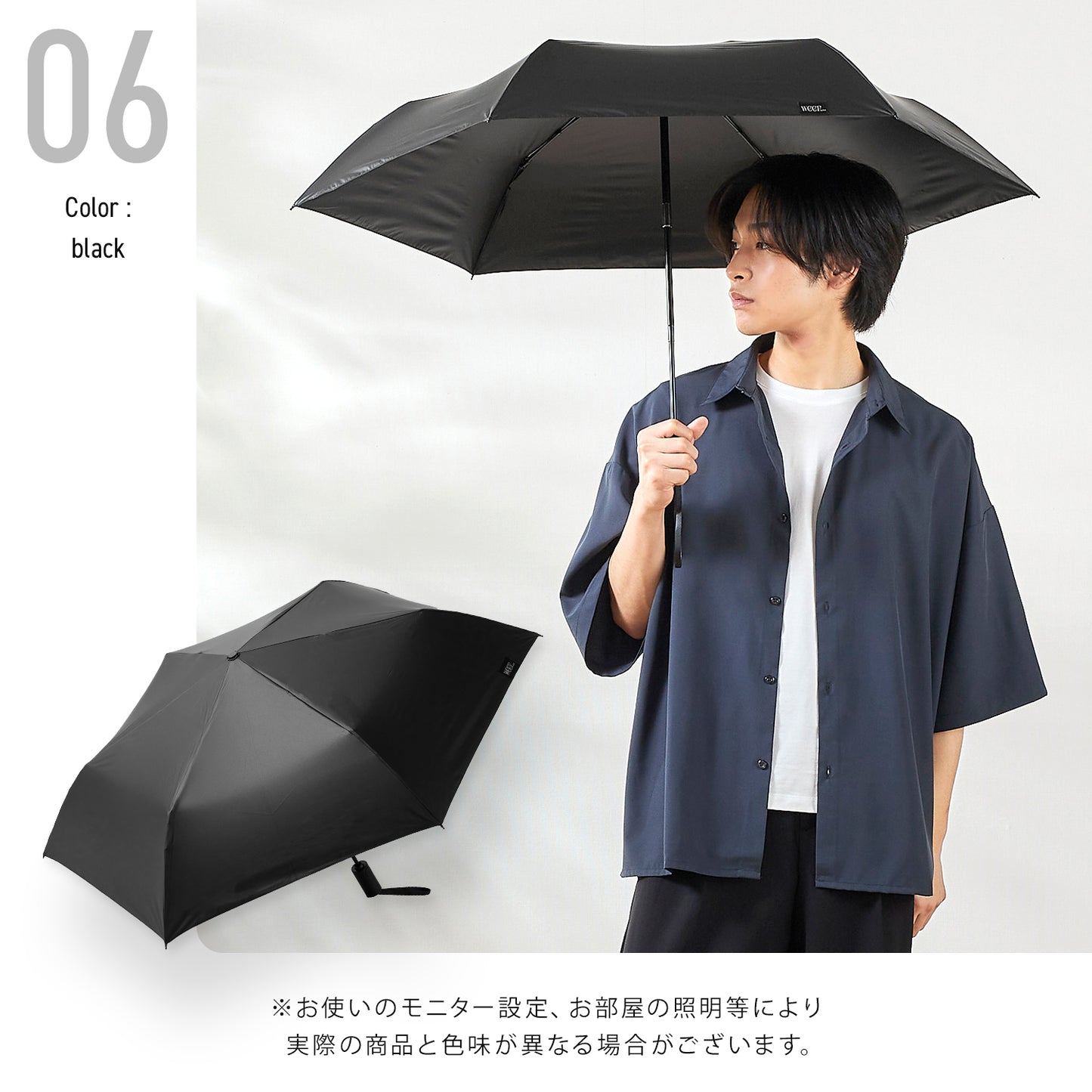 weer Lite / Umbrella AT 日傘 model E
