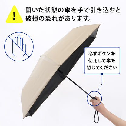 weer Lite / Umbrella AT 日傘 model E