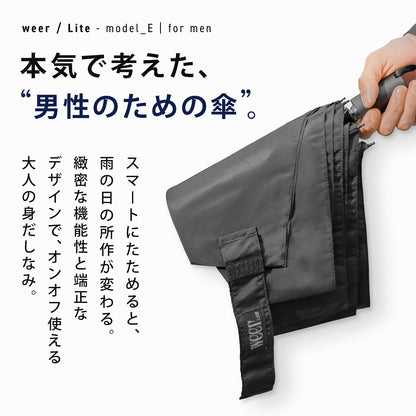 weer Lite / Umbrella AT 雨傘 for men model E