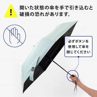 weer Lite / Umbrella AT 形状記憶日傘 model E