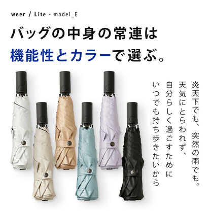 weer Lite / Umbrella AT 日傘 model E