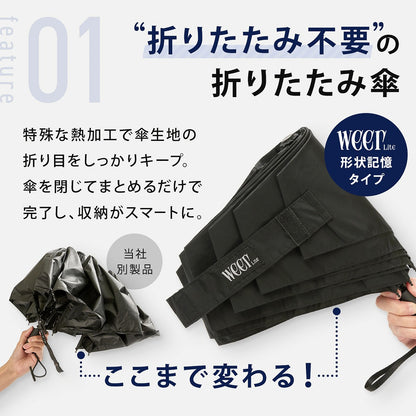 weer Lite / Umbrella AT 雨傘 for men model E