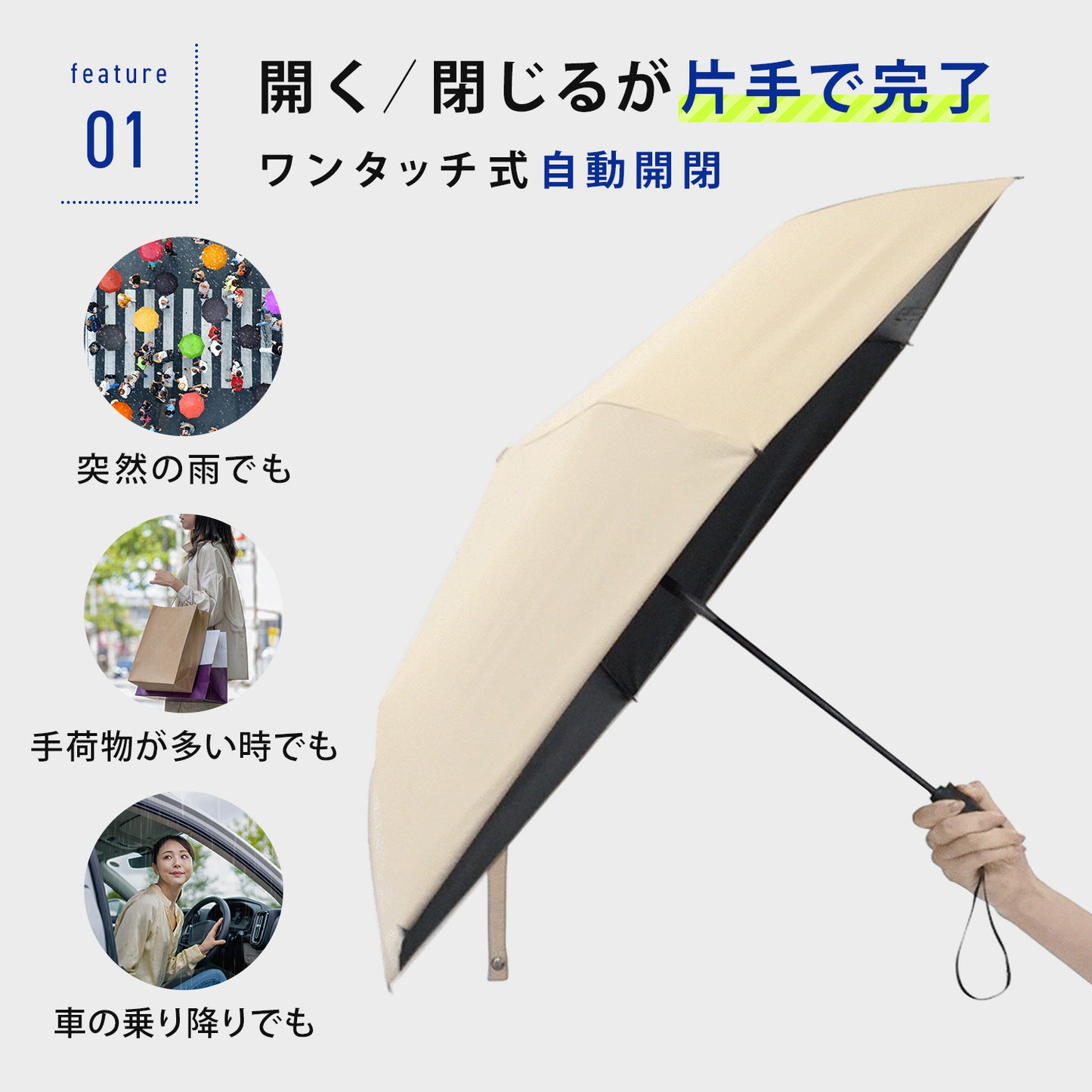 weer Lite / Umbrella AT 日傘 model E