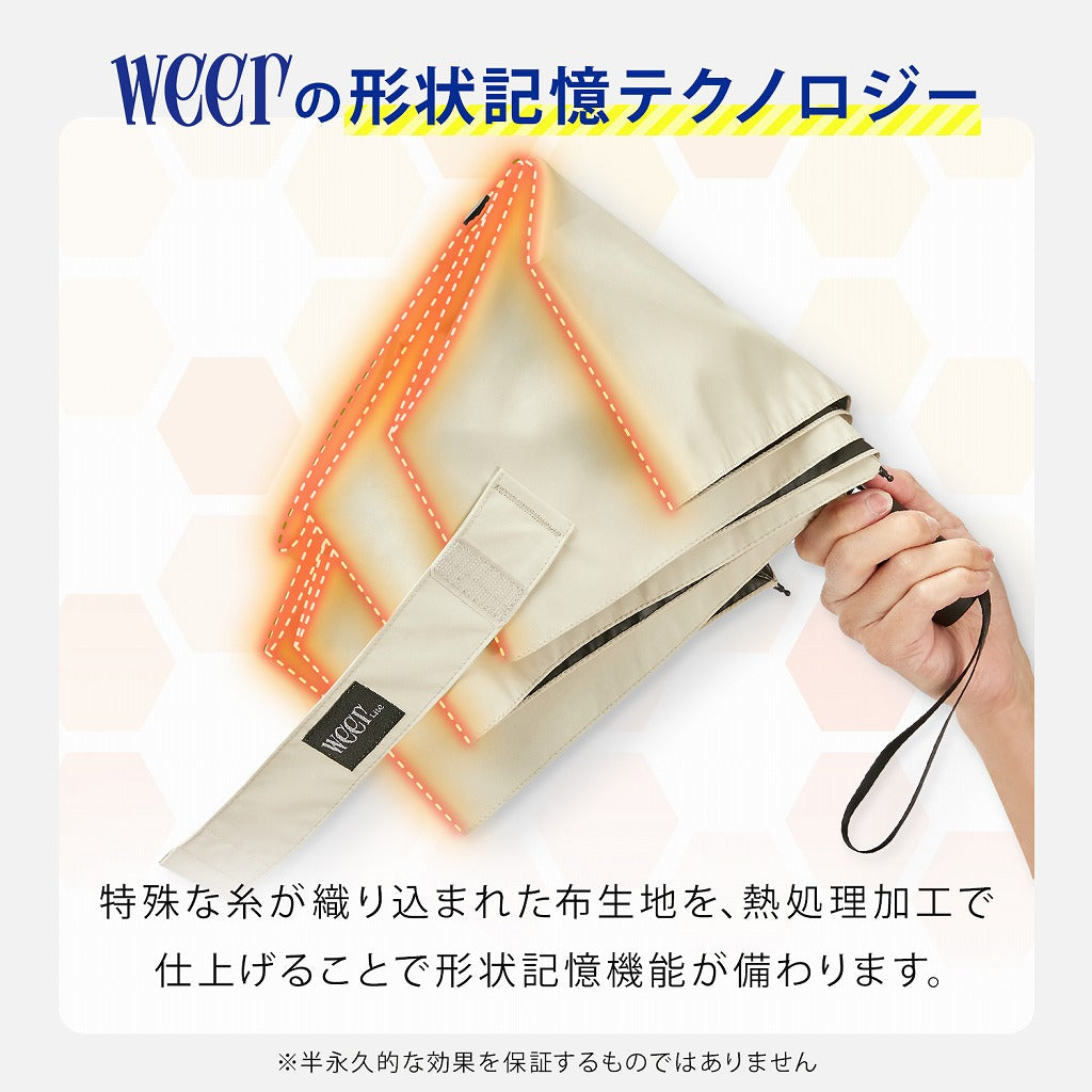 weer Lite / Umbrella AT 形状記憶日傘 model E
