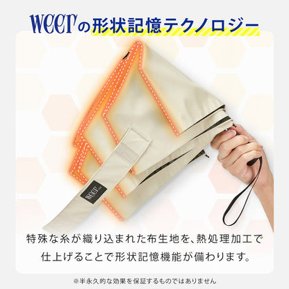 weer Lite / Umbrella AT 形状記憶日傘 model E