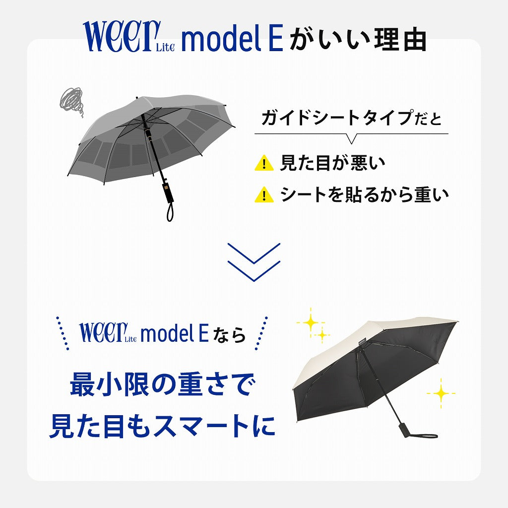 weer Lite / Umbrella AT 形状記憶日傘 model E