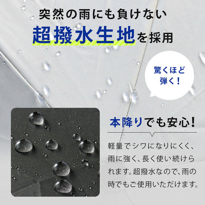 weer Lite / Umbrella AT 日傘 model E