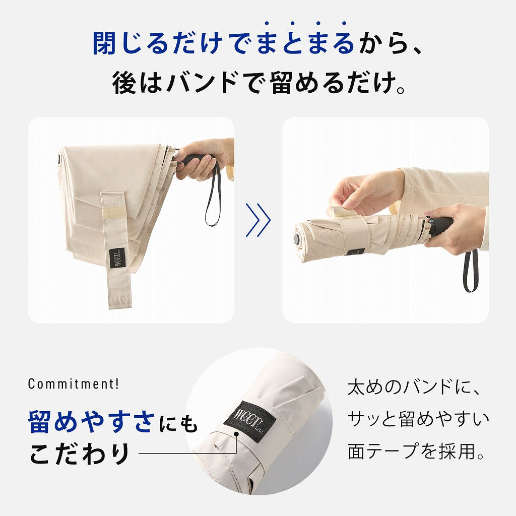 weer Lite / Umbrella AT 形状記憶日傘 model E