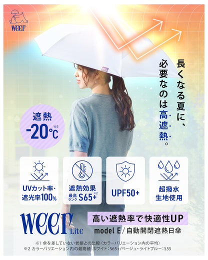 weer Lite / Umbrella AT 遮熱日傘