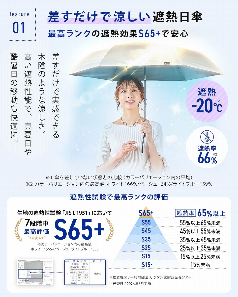 weer Lite / Umbrella AT 遮熱日傘