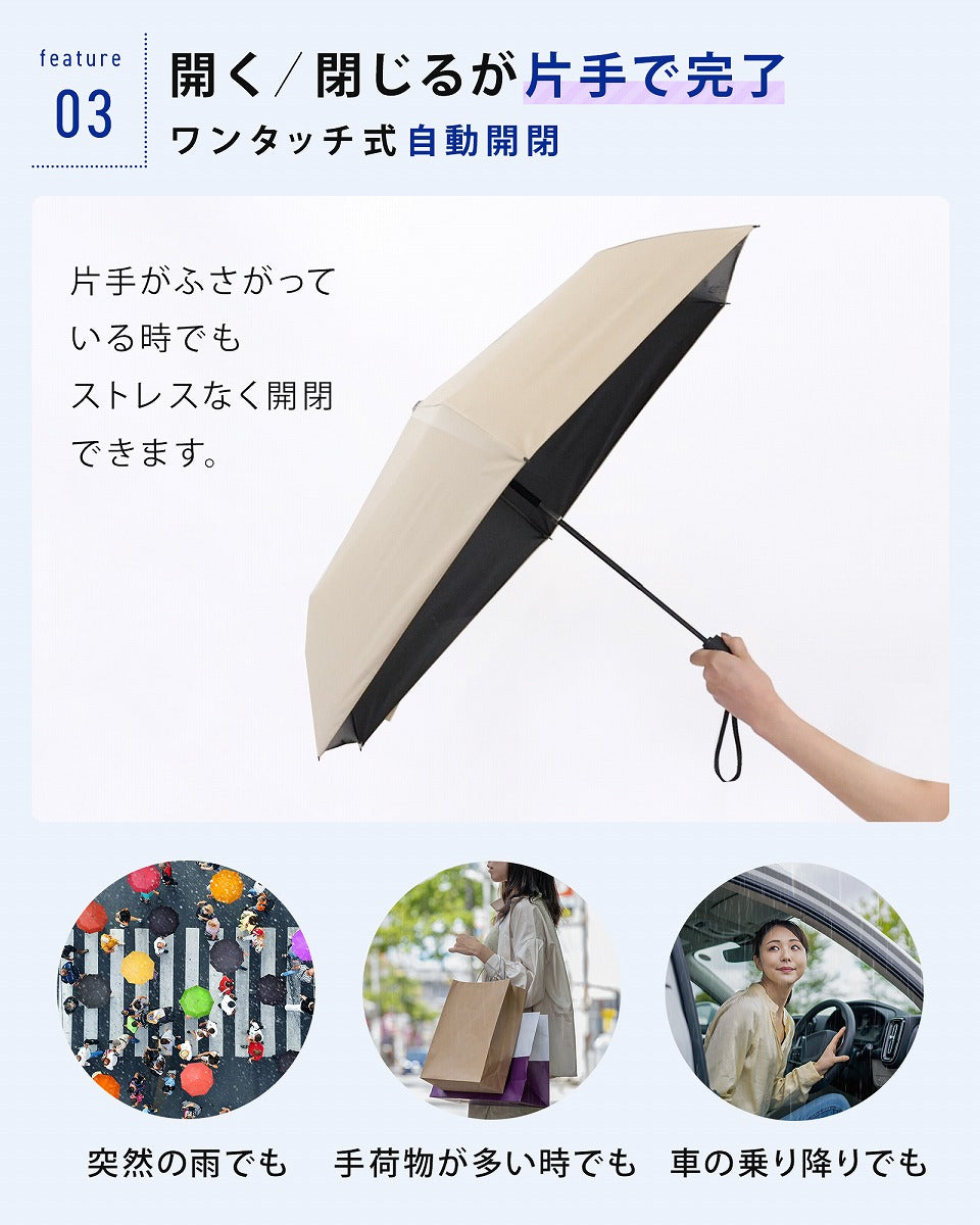weer Lite / Umbrella AT 遮熱日傘
