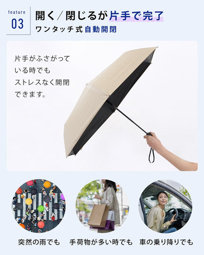 weer Lite / Umbrella AT 遮熱日傘