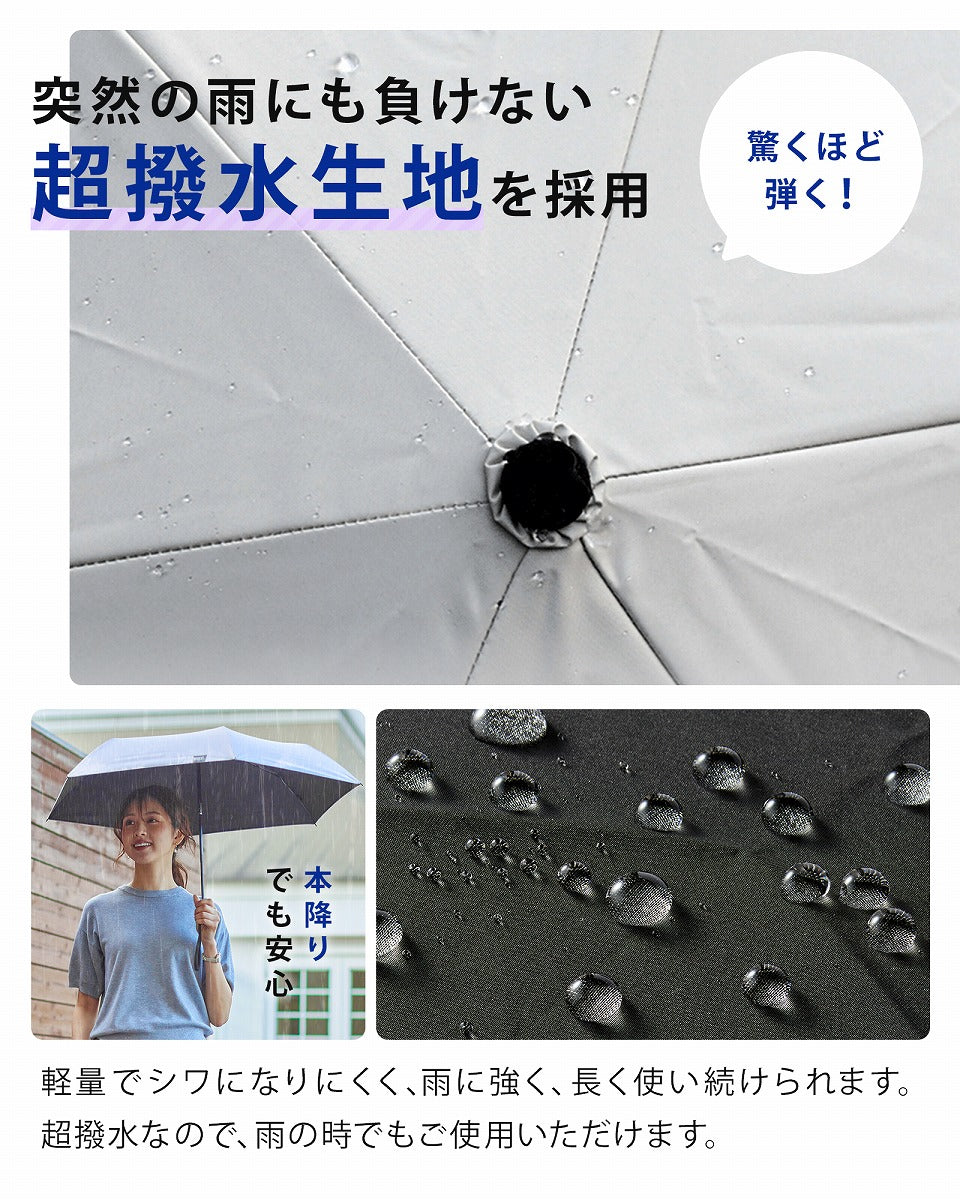 weer Lite / Umbrella AT 遮熱日傘