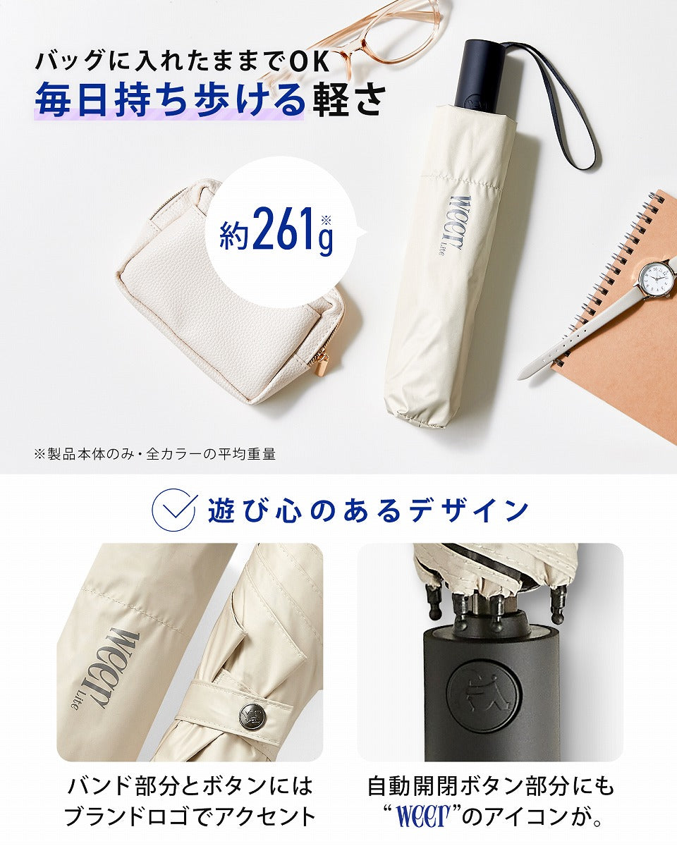weer Lite / Umbrella AT 遮熱日傘