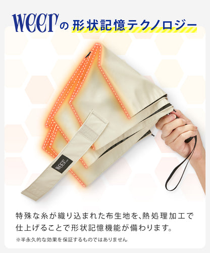 【2026/3/12 AM9:00販売開始】weer Lite / Umbrella AT 形状記憶日傘 model E